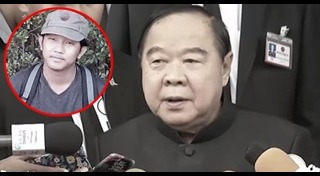 ตั้ง อาชีวะ