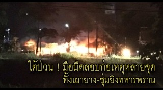 ปัตตานี