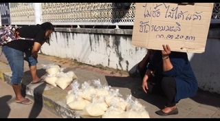 ข้าวหอมมะลิ