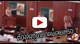 ชายแก้ผ้า