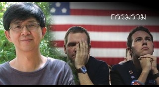 วินทร์ เลียววาริณ