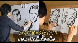 งานศิลปะจากดอกไม้