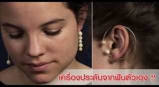 งานศิลปะจากดอกไม้