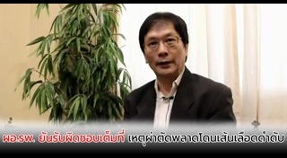ผอ.โรงพยาบาล