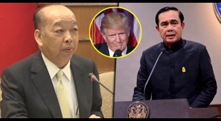 สุรพงษ์ โตวิจักษณ์ชัยกุล