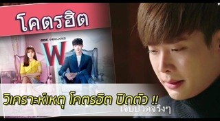 โคตรฮิต