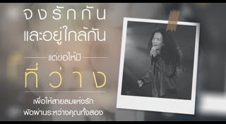 คำคมความรัก