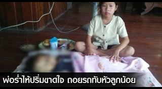 ถอยรถทับเด็ก