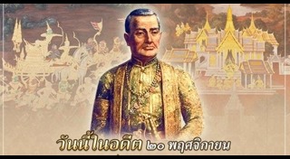 วันนี้ในอดีต