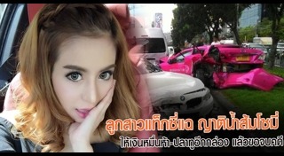 น้ำส้ม โซมี่