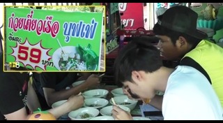 ร้านก๋วยเตี๋ยวเรือ