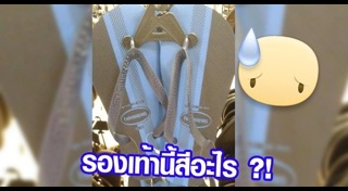 ทายภาพปริศนา