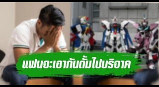 ของเล่นญี่ปุ่น