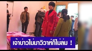 ประเพณีจีน