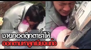 ผู้ชายร้องไห้