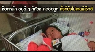 ท่านอนคนท้อง