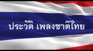 วันนี้ในอดีต