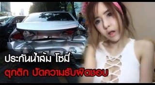 น้ำส้ม โซมี่