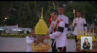 วันรัฐธรรมนูญ