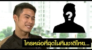 สารัช อยู่เย็น