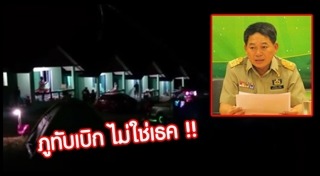 ที่พักพังงา