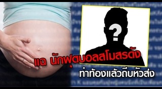 ท่านอนคนท้อง