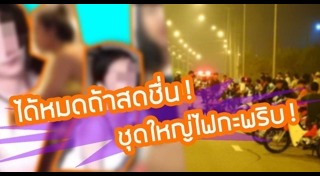 ศัพท์วัยรุ่น