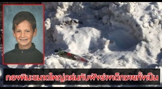 ฝังทั้งเป็น