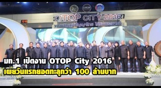 งานแสดงสินค้า