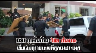 วิชัย ปั้นงาม