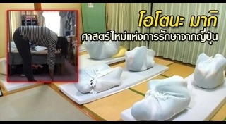 ท่านอนคนท้อง