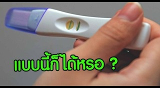 เครื่องตรวจครรภ์