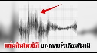 ชิลี
