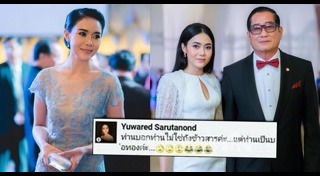 คุณหญิงเกิดศิริ สันต์ ศรุตานนท์