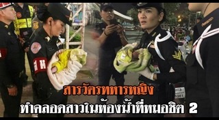 คลอดลูกขณะเข้าส้วม