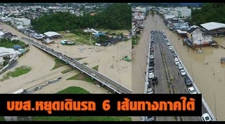 น้ำท่วมทุ่งสง