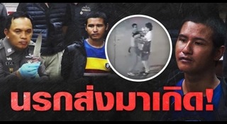 ฆ่าปาดคอบัณฑิต มศว