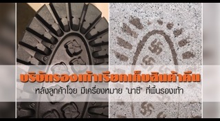 รองเท้าบูต