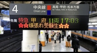 สถานีรถไฟญี่ปุ่น