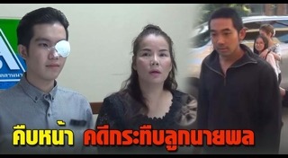 เพื่อนเจ้าสาวดารา