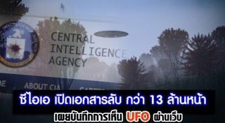 ปลอมเอกสารราชการ