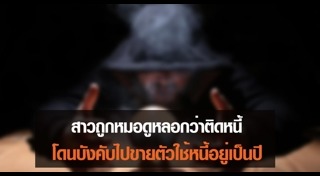 หมอดูเก๊