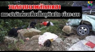 ที่พักภูทับเบิก