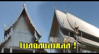 โบสถ์