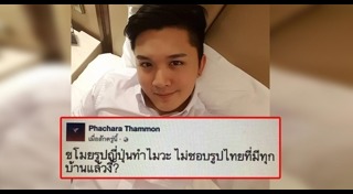 ฟลุค เดอะสตาร์