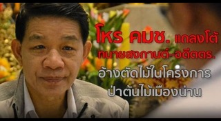 โหรวารินทร์
