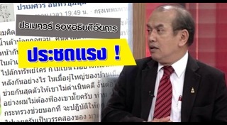 สุภัฒ สงวนดีกุล