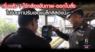 ใบสั่งอัตโนมัติ