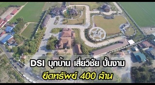 วิชัย ปั้นงาม