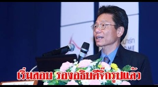 สุภัฒ สงวนดีกุล